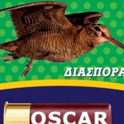 Oscar-Διασποράς-33gr